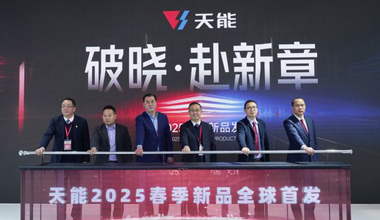 2025天津展丨春光无限好，9599九五至尊又“上新”